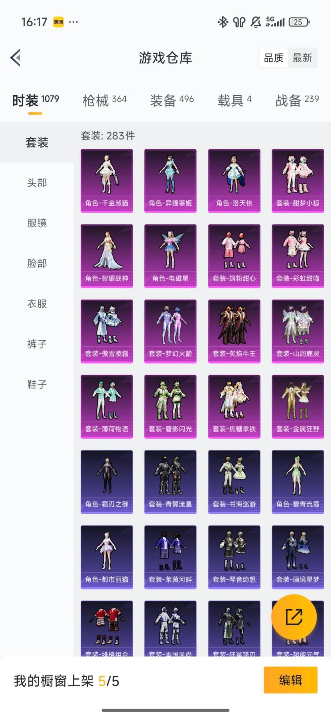 HPQM468633和平精英账号详情图35