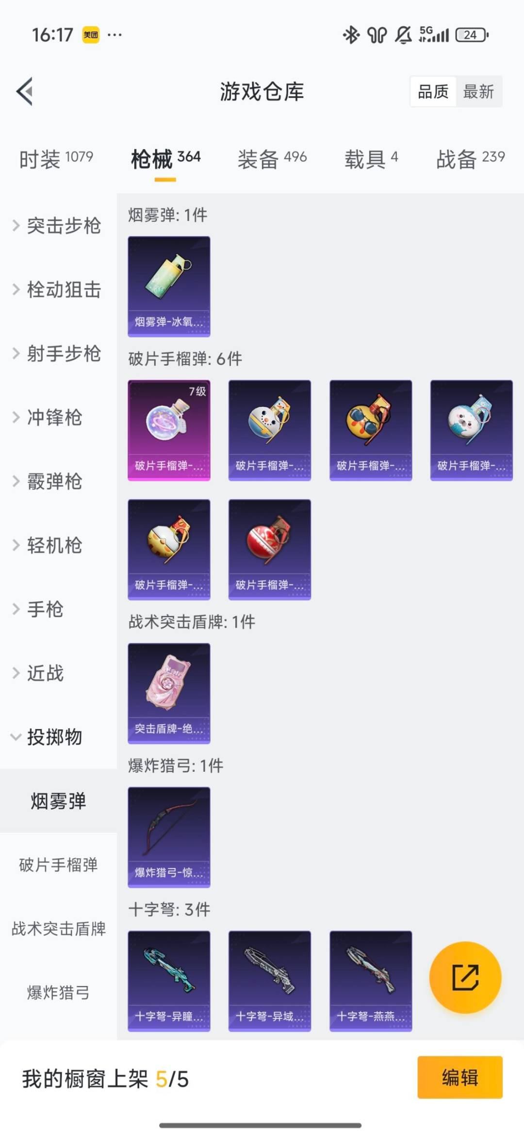 HPQM468633和平精英账号详情图38