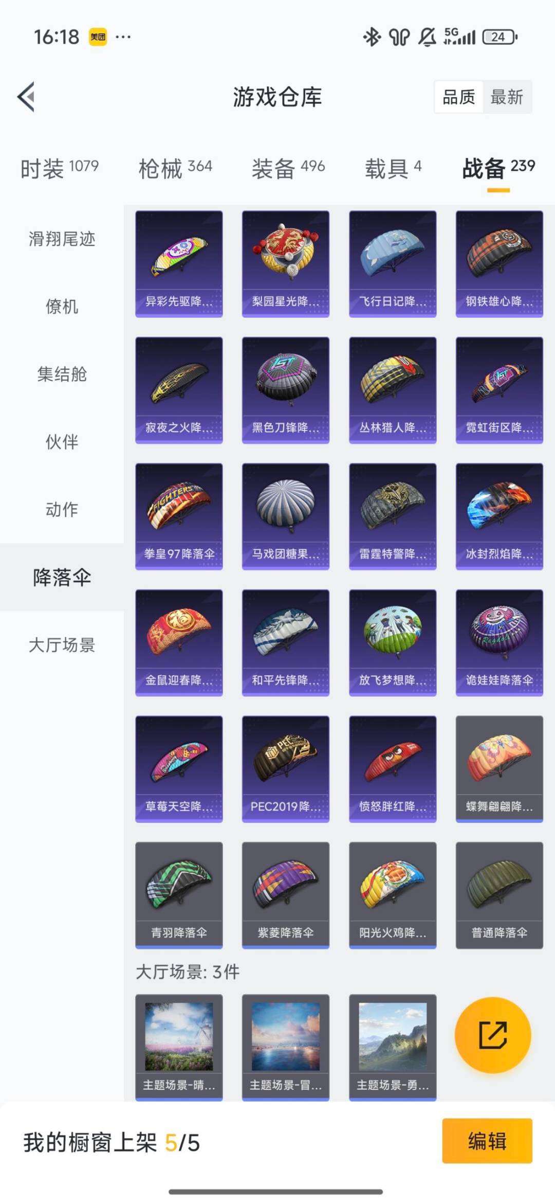 HPQM468633和平精英账号详情图40