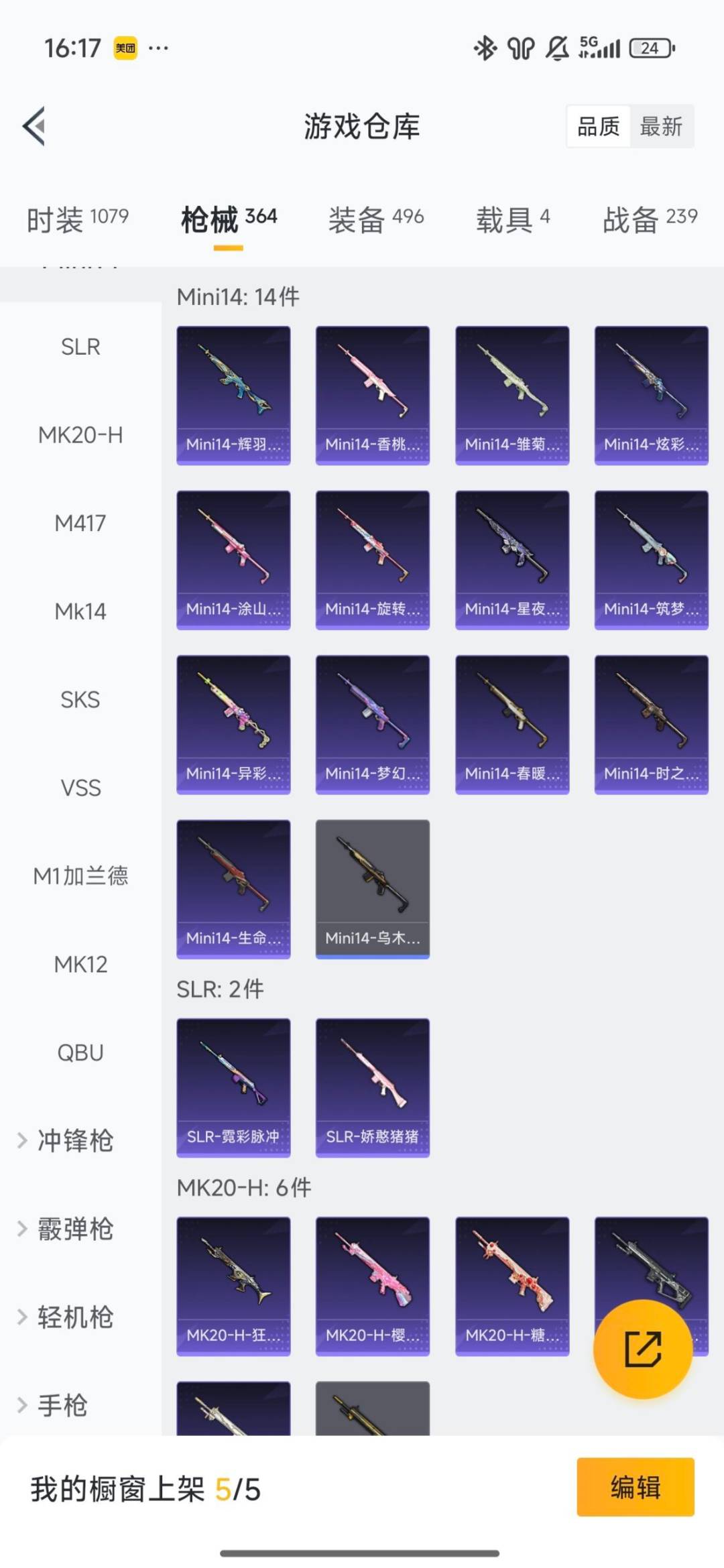 HPQM468633和平精英账号详情图43