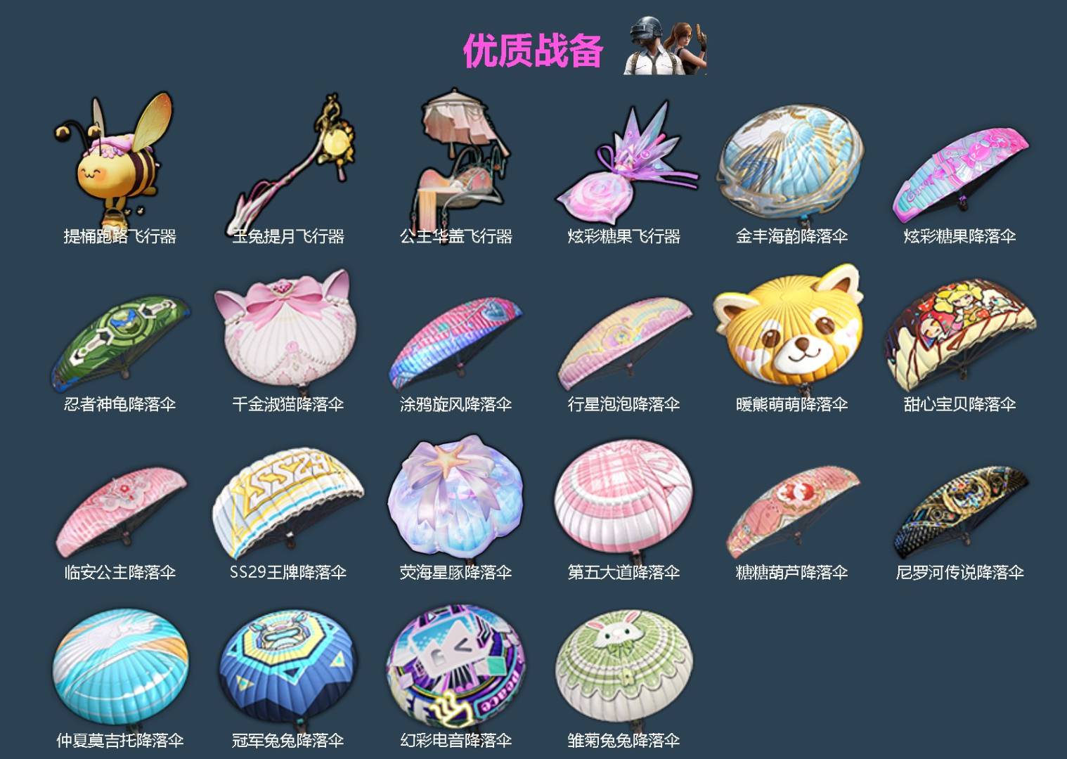 HPCMW470051和平精英账号详情图4