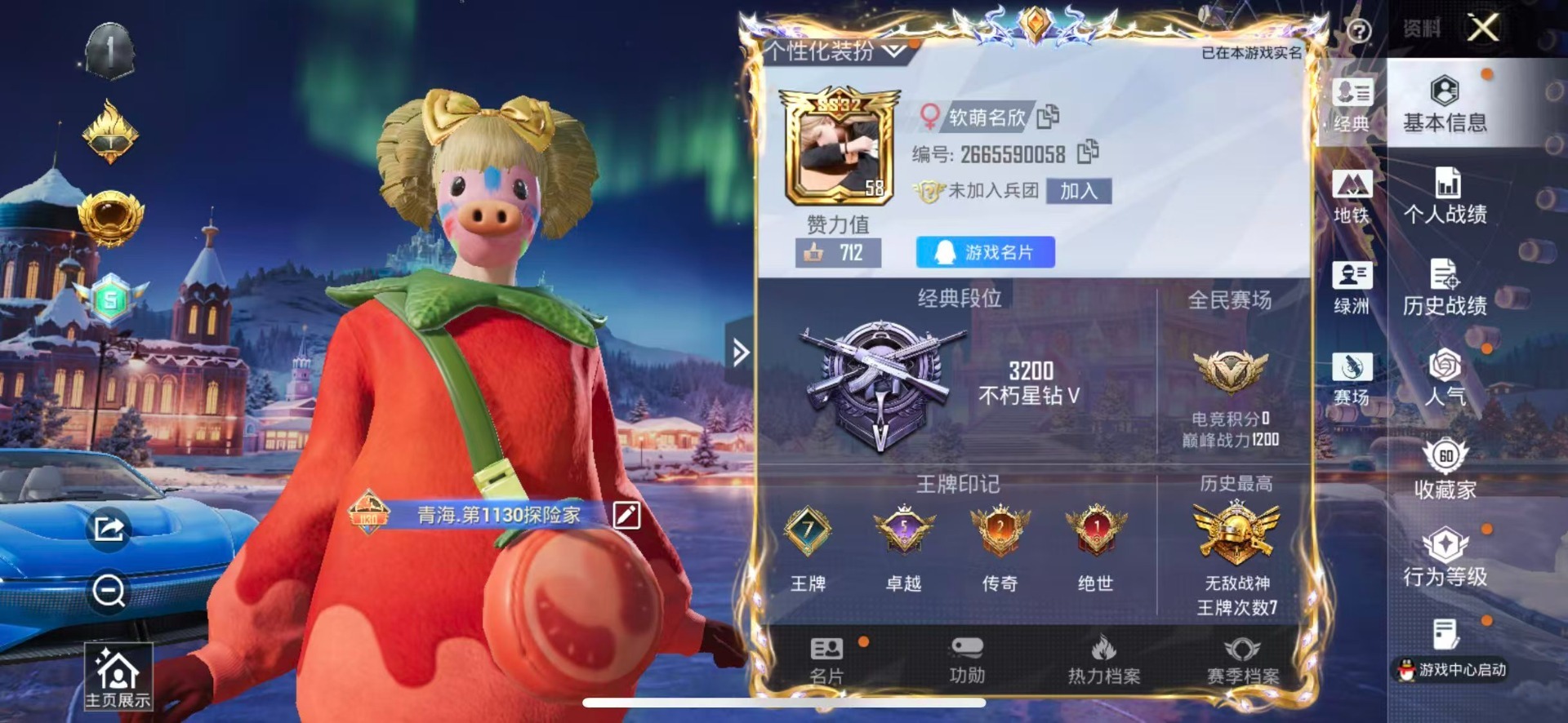 HPCMW470051和平精英账号详情图5