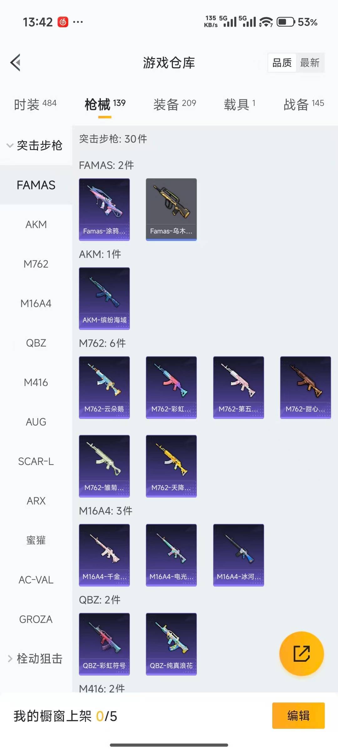 HPCMW470051和平精英账号详情图10