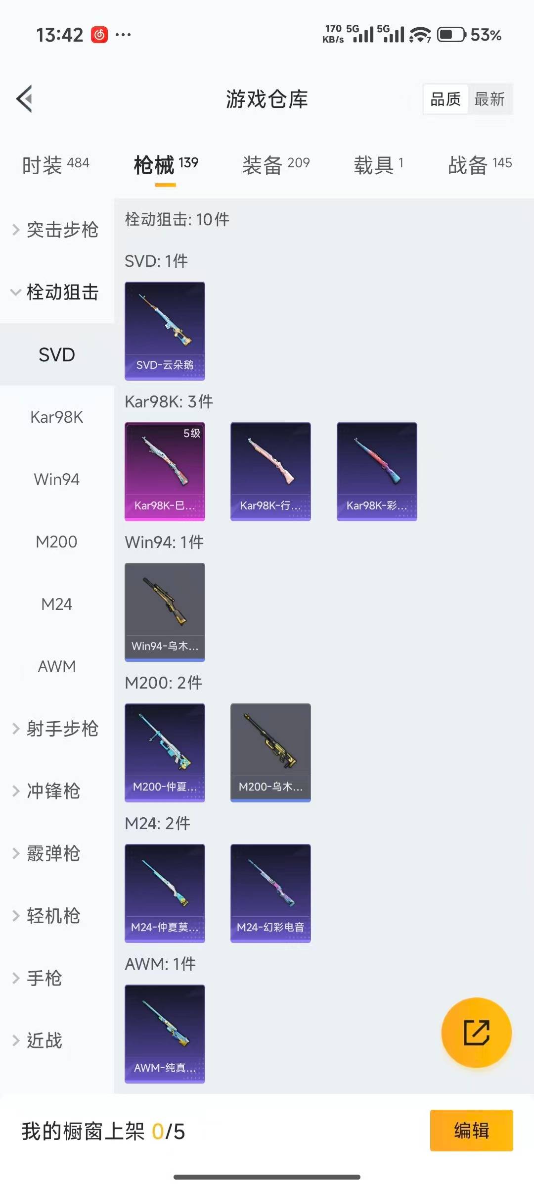 HPCMW470051和平精英账号详情图12