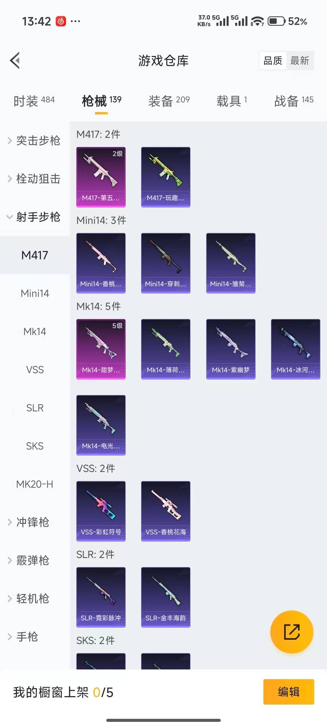 HPCMW470051和平精英账号详情图13