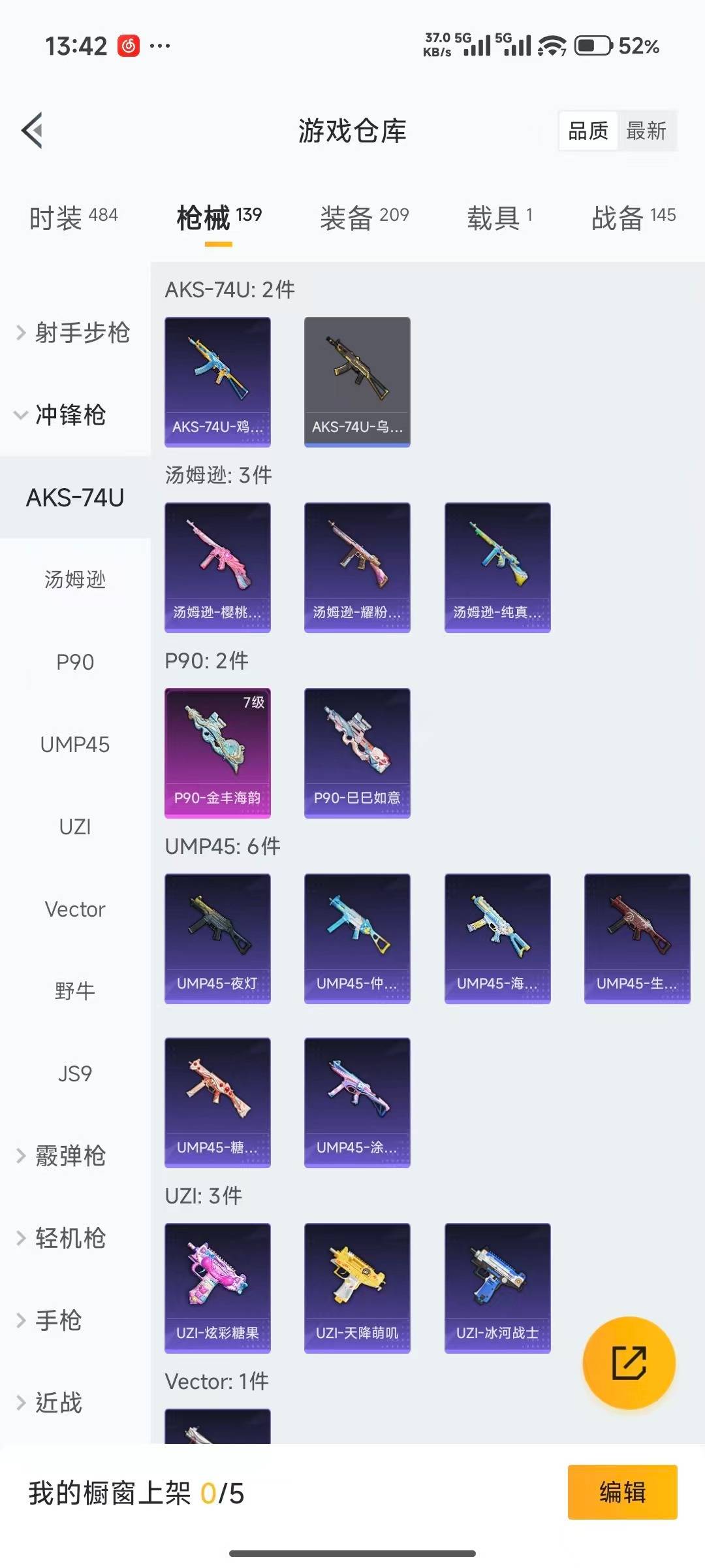 HPCMW470051和平精英账号详情图15