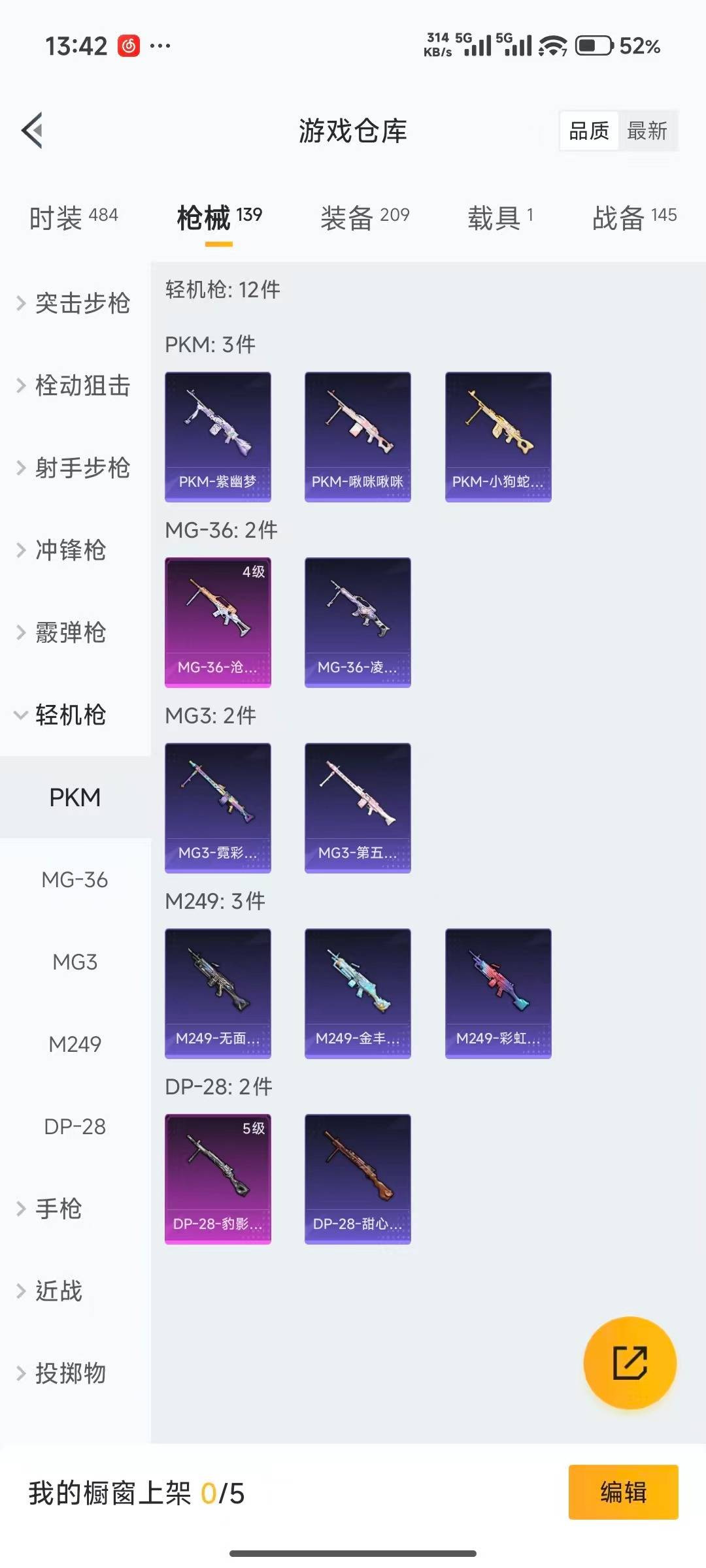 HPCMW470051和平精英账号详情图18