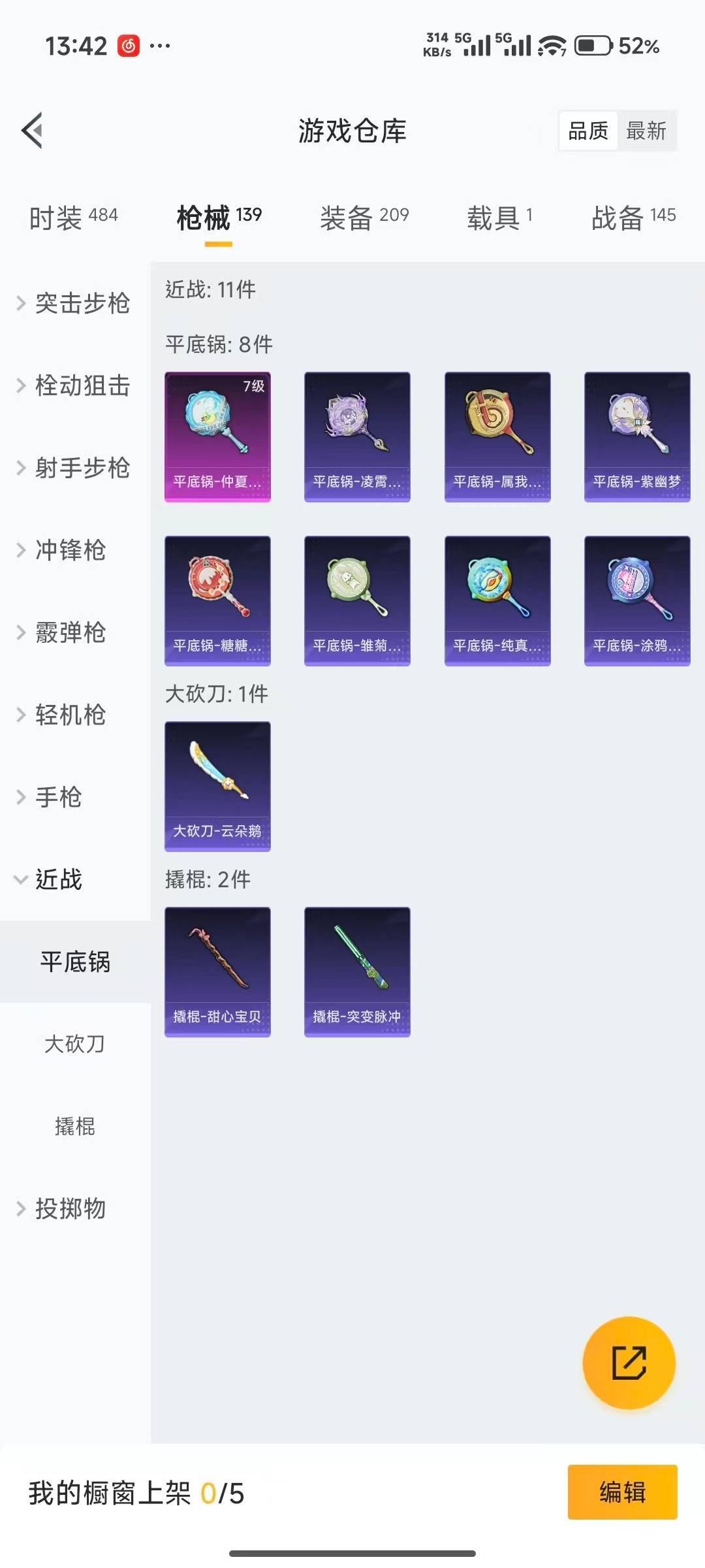 HPCMW470051和平精英账号详情图20