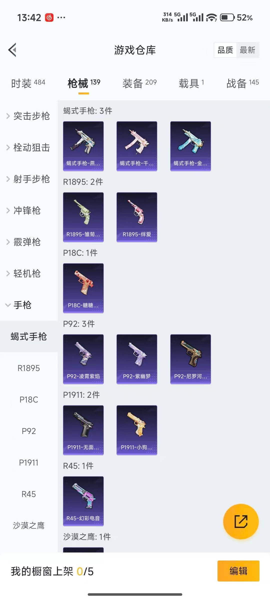 HPCMW470051和平精英账号详情图19