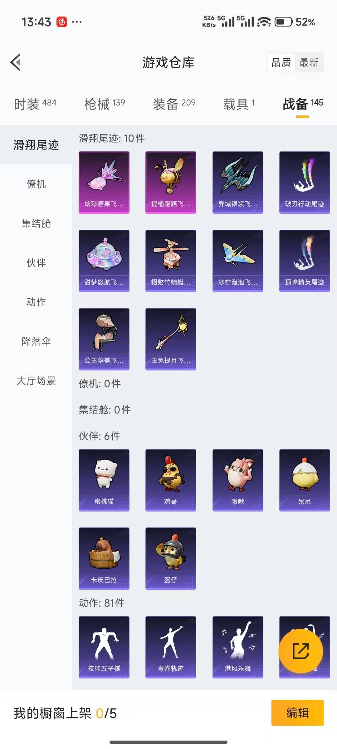 HPCMW470051和平精英账号详情图26