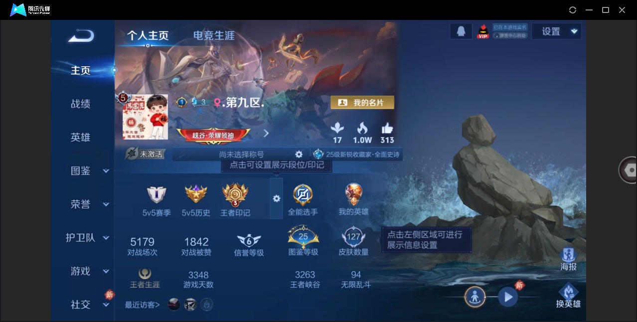 WZCMW4130070王者荣耀账号详情图2