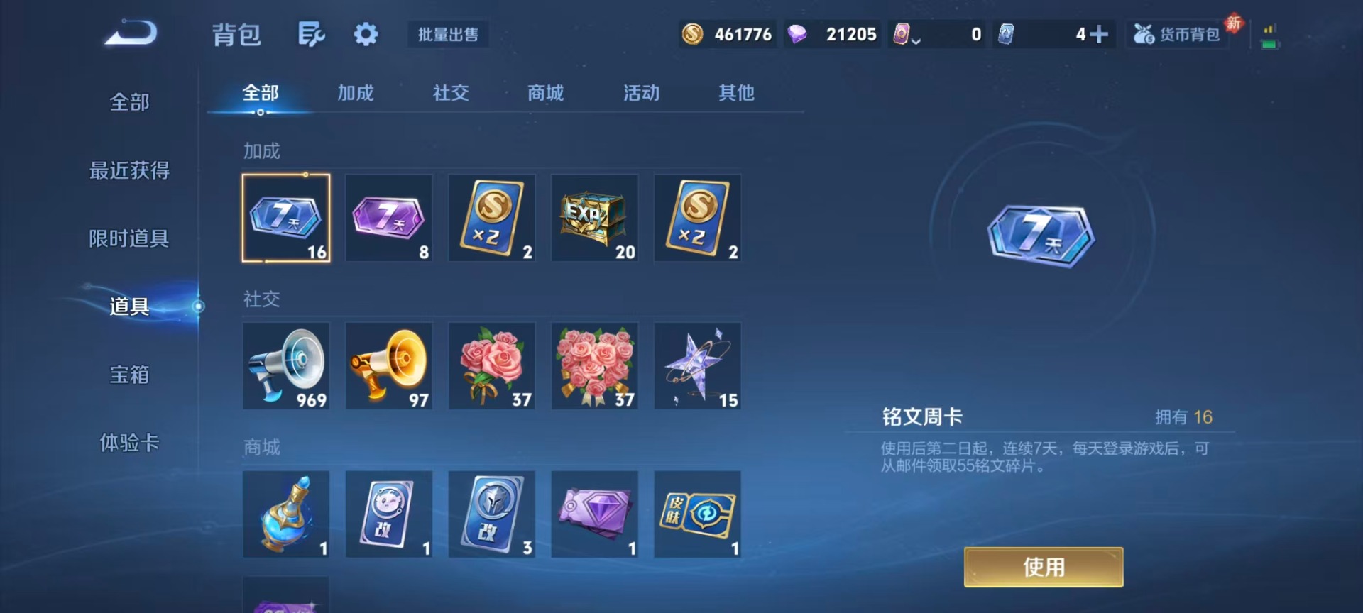 WZCMW4130074王者荣耀账号详情图7