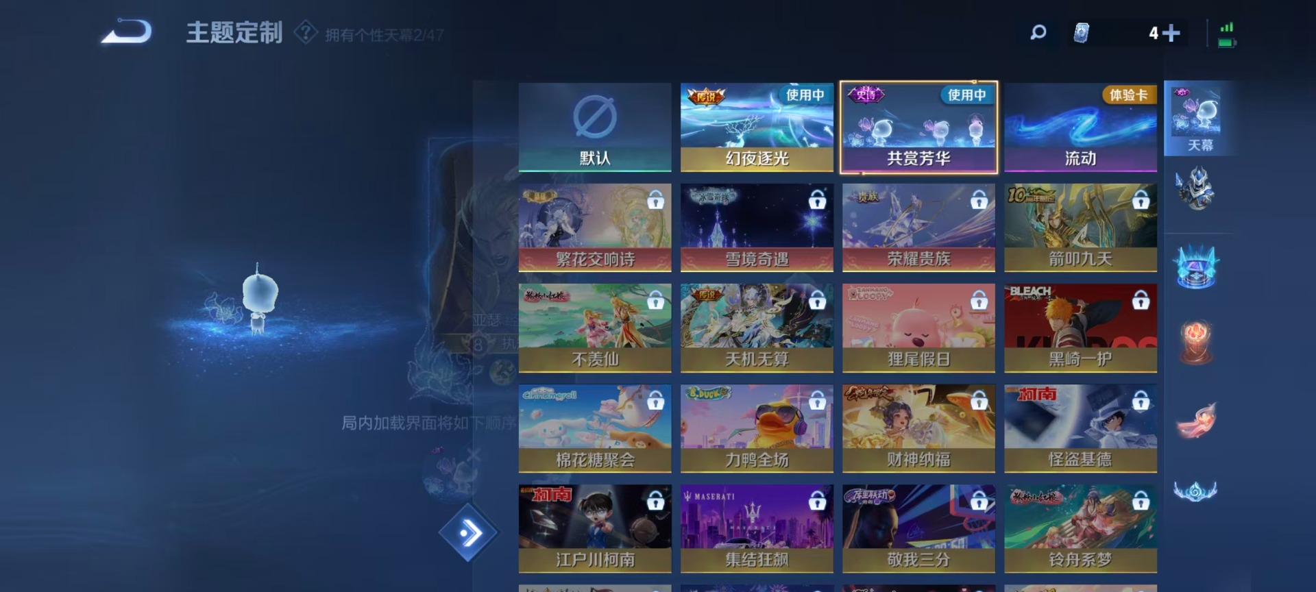 WZCMW4130074王者荣耀账号详情图10