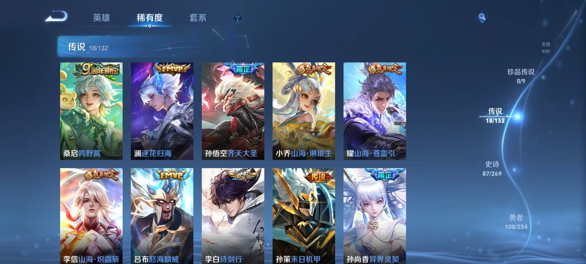 WZCMW4130074王者荣耀账号详情图13