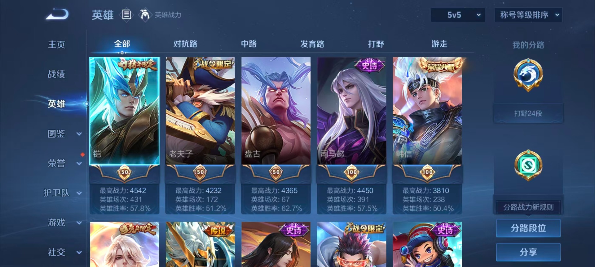 WZCMW4130074王者荣耀账号详情图16