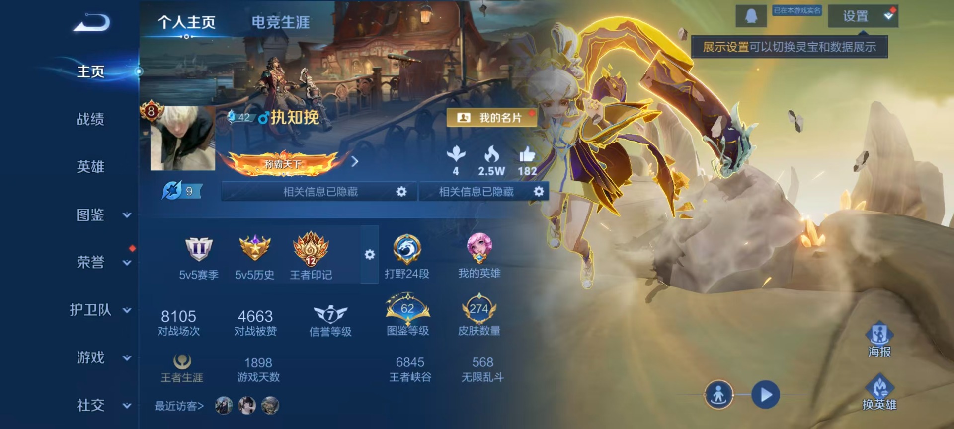 WZCMW4130074王者荣耀账号详情图17