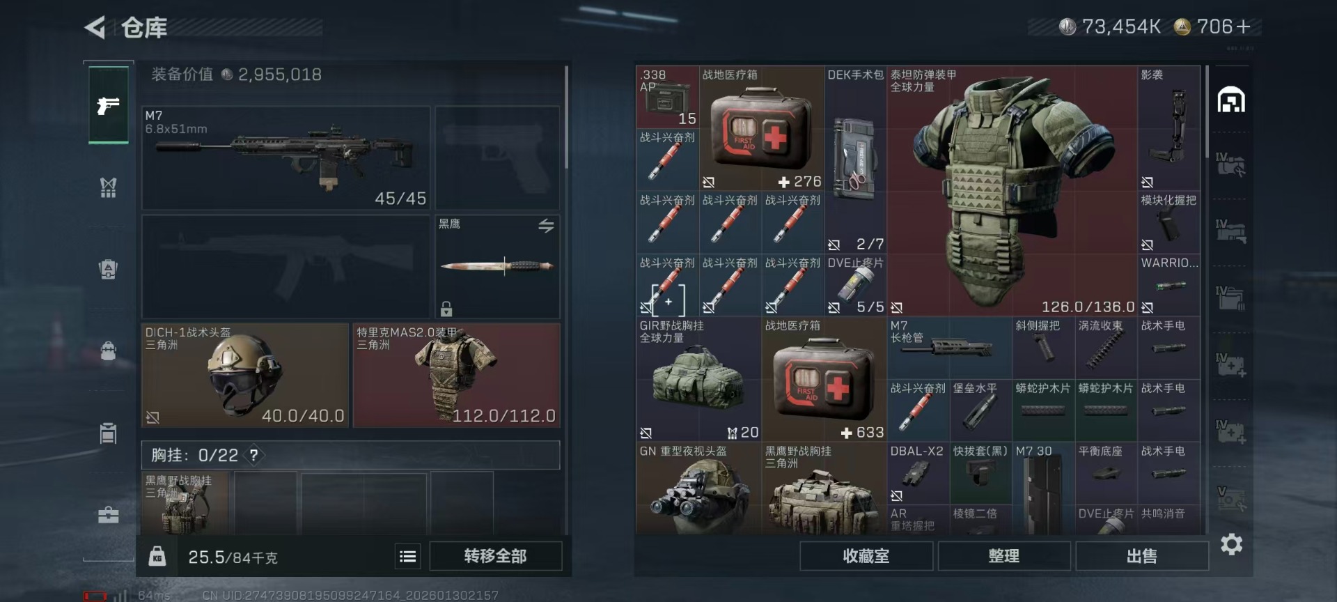 SJZCMW436535三角洲行动账号详情图5