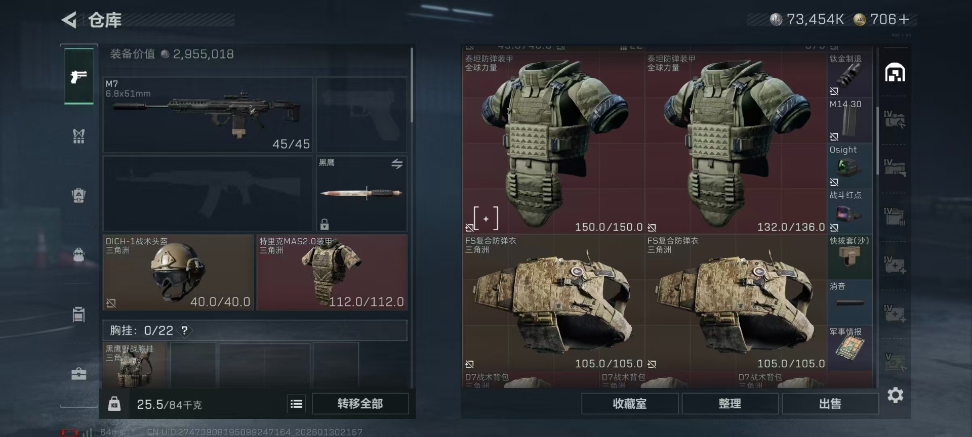 SJZCMW436535三角洲行动账号详情图6