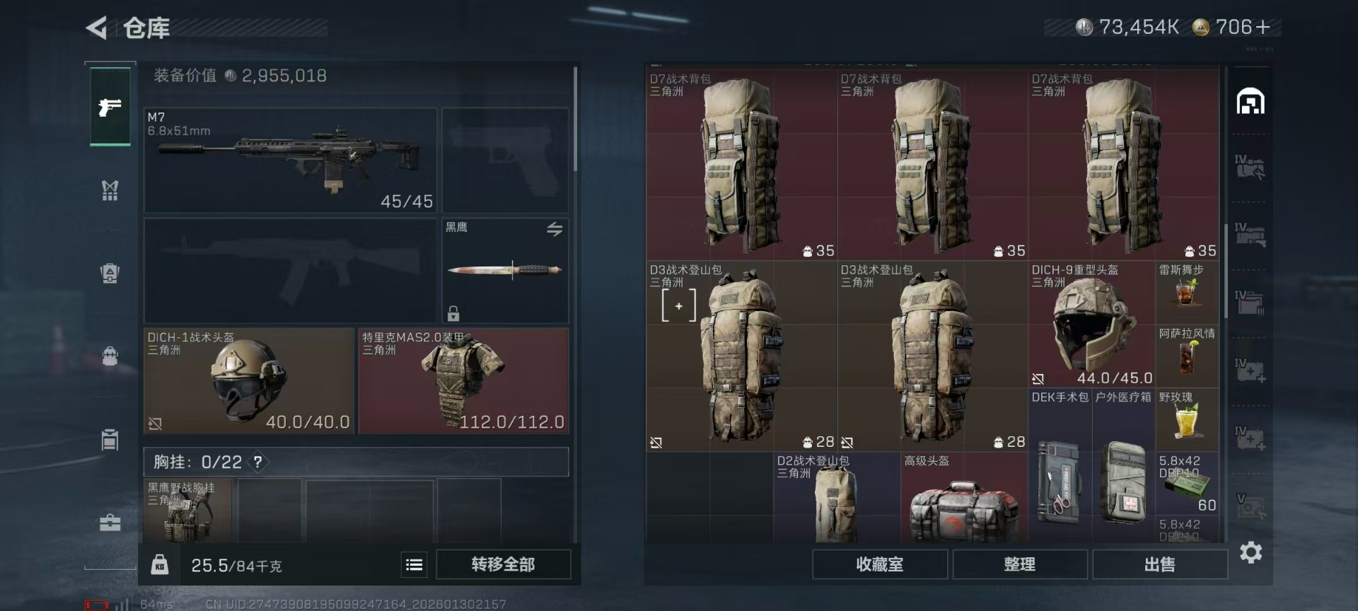 SJZCMW436535三角洲行动账号详情图7