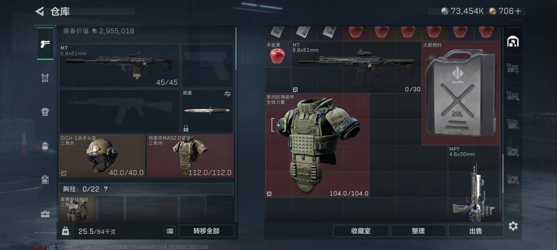 SJZCMW436535三角洲行动账号详情图9