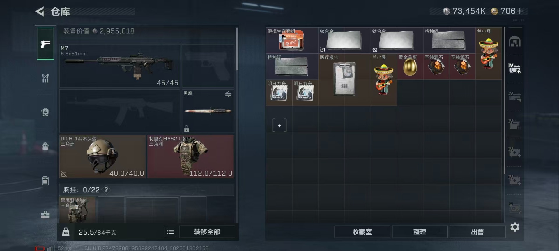 SJZCMW436535三角洲行动账号详情图10