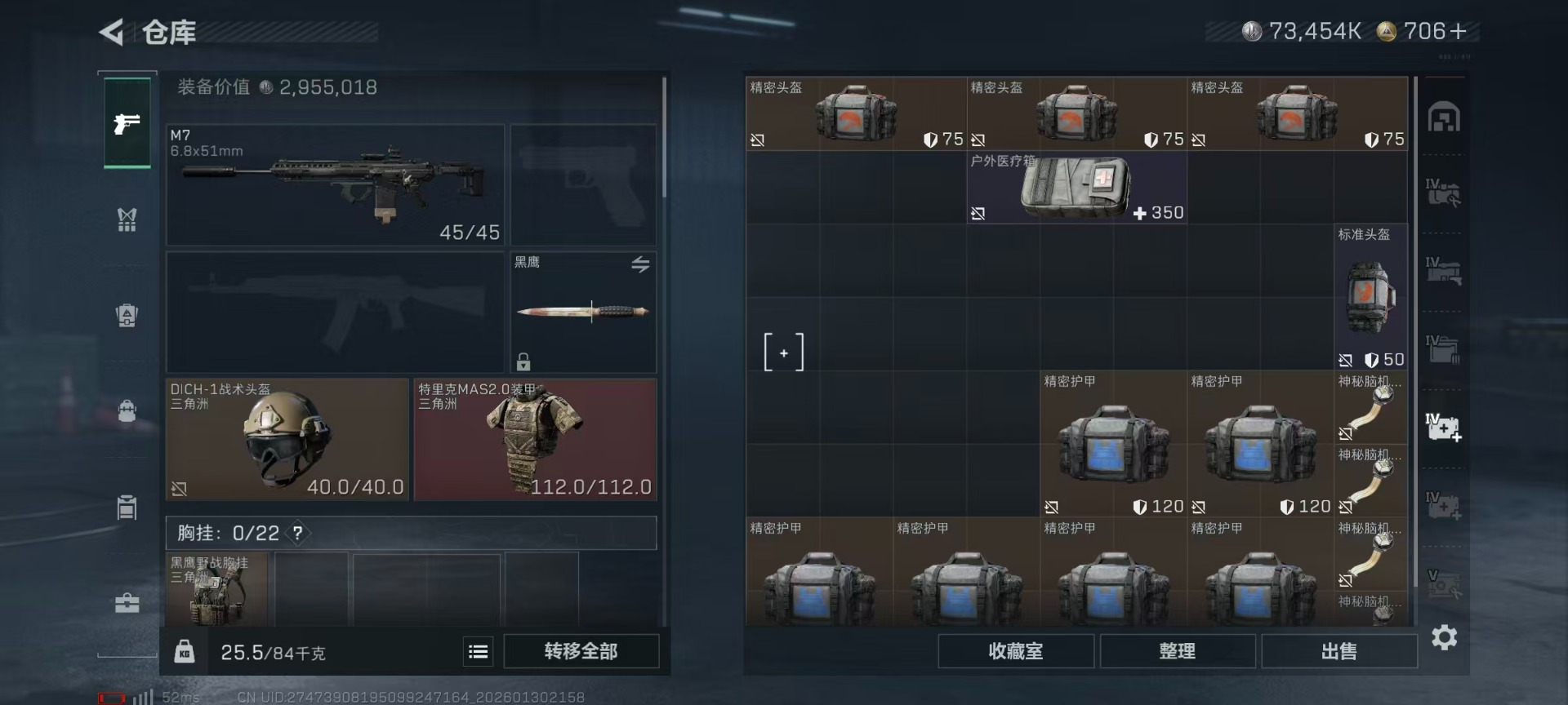 SJZCMW436535三角洲行动账号详情图13