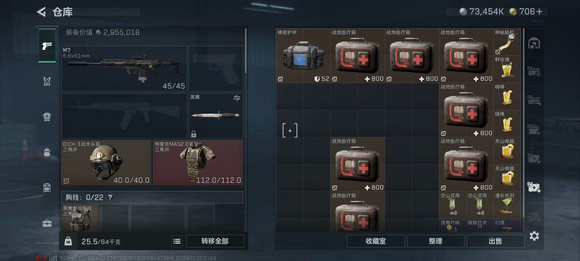 SJZCMW436535三角洲行动账号详情图14