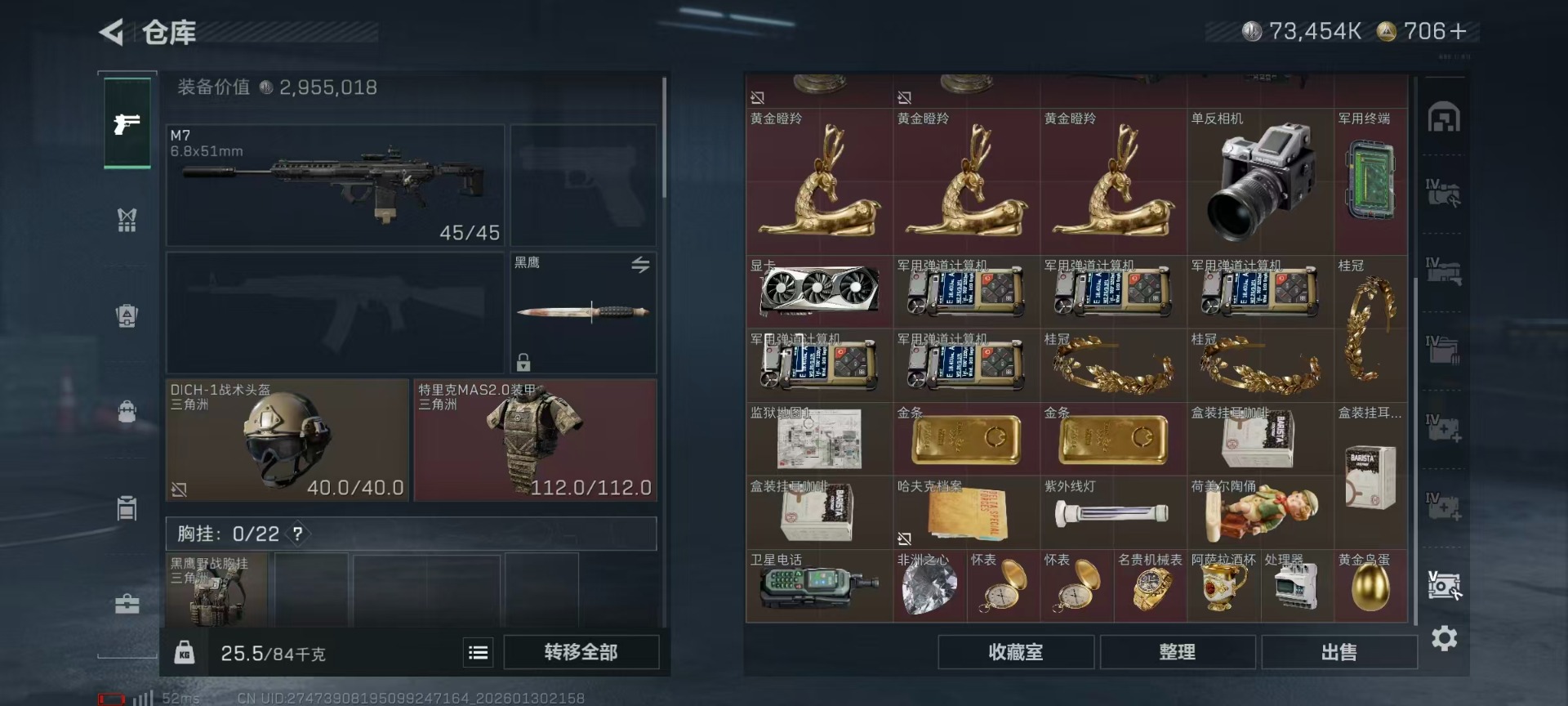 SJZCMW436535三角洲行动账号详情图16