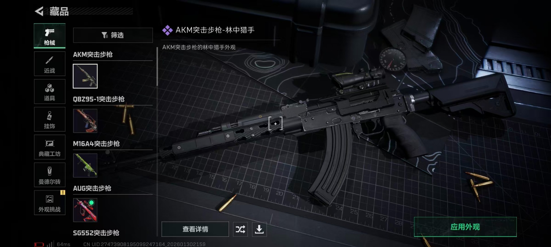 SJZCMW436535三角洲行动账号详情图27