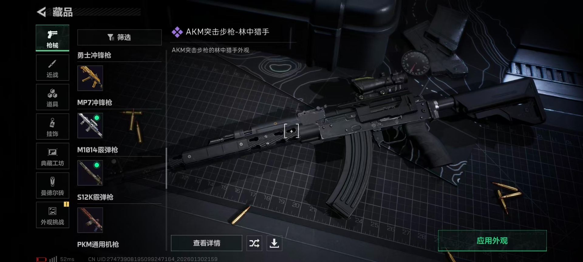 SJZCMW436535三角洲行动账号详情图30