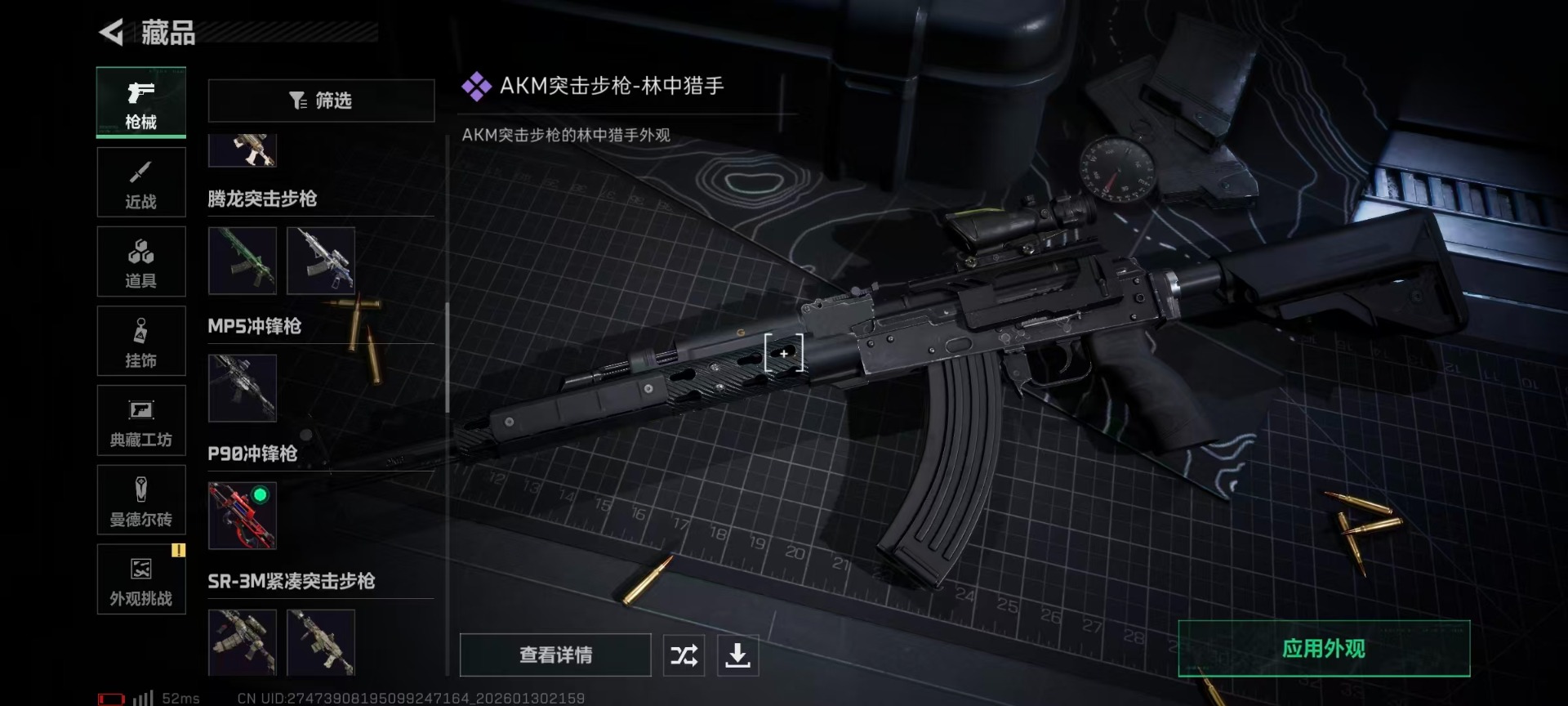 SJZCMW436535三角洲行动账号详情图29