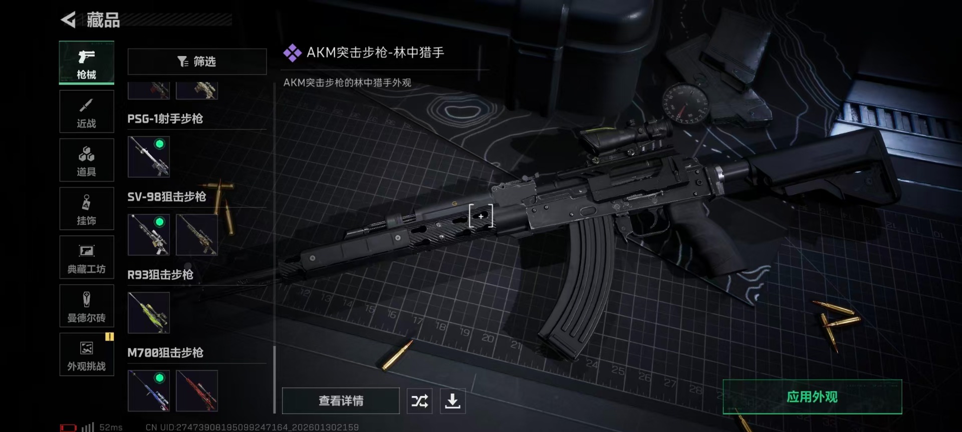 SJZCMW436535三角洲行动账号详情图32