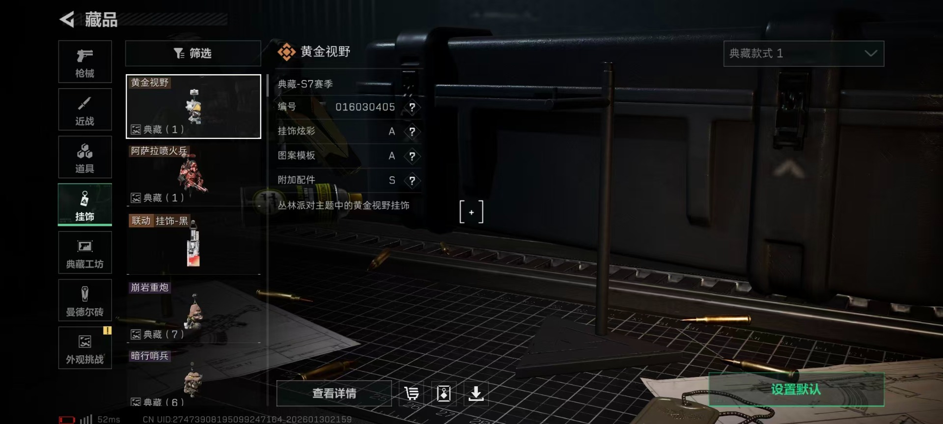 SJZCMW436535三角洲行动账号详情图36