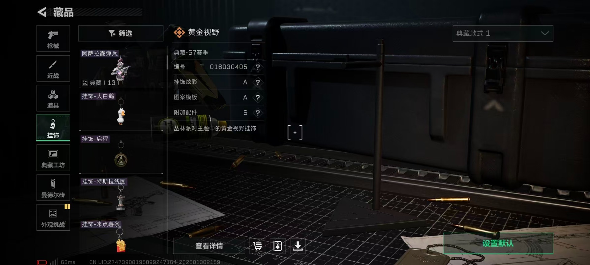 SJZCMW436535三角洲行动账号详情图37