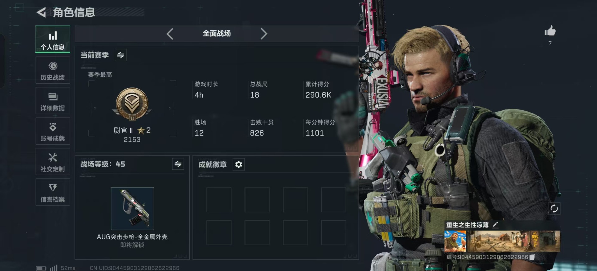 SJZQM435697三角洲行动账号详情图5