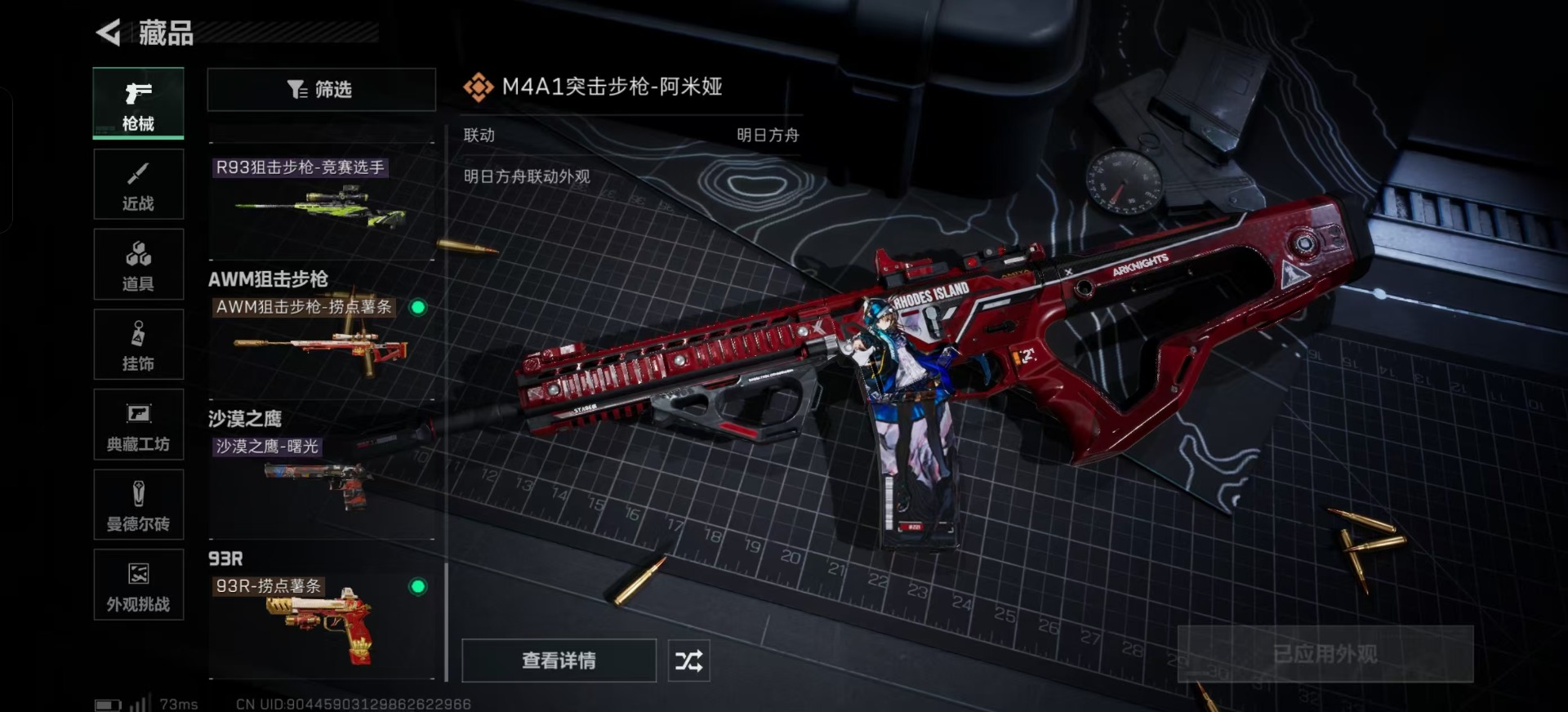 SJZQM435697三角洲行动账号详情图28