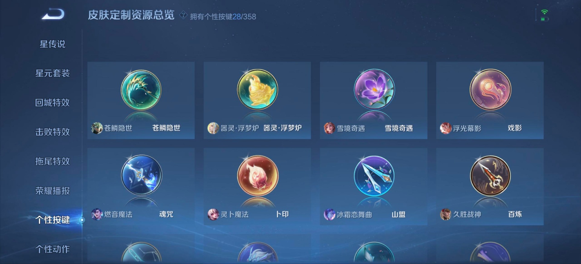 WZQM4125504王者荣耀账号详情图5