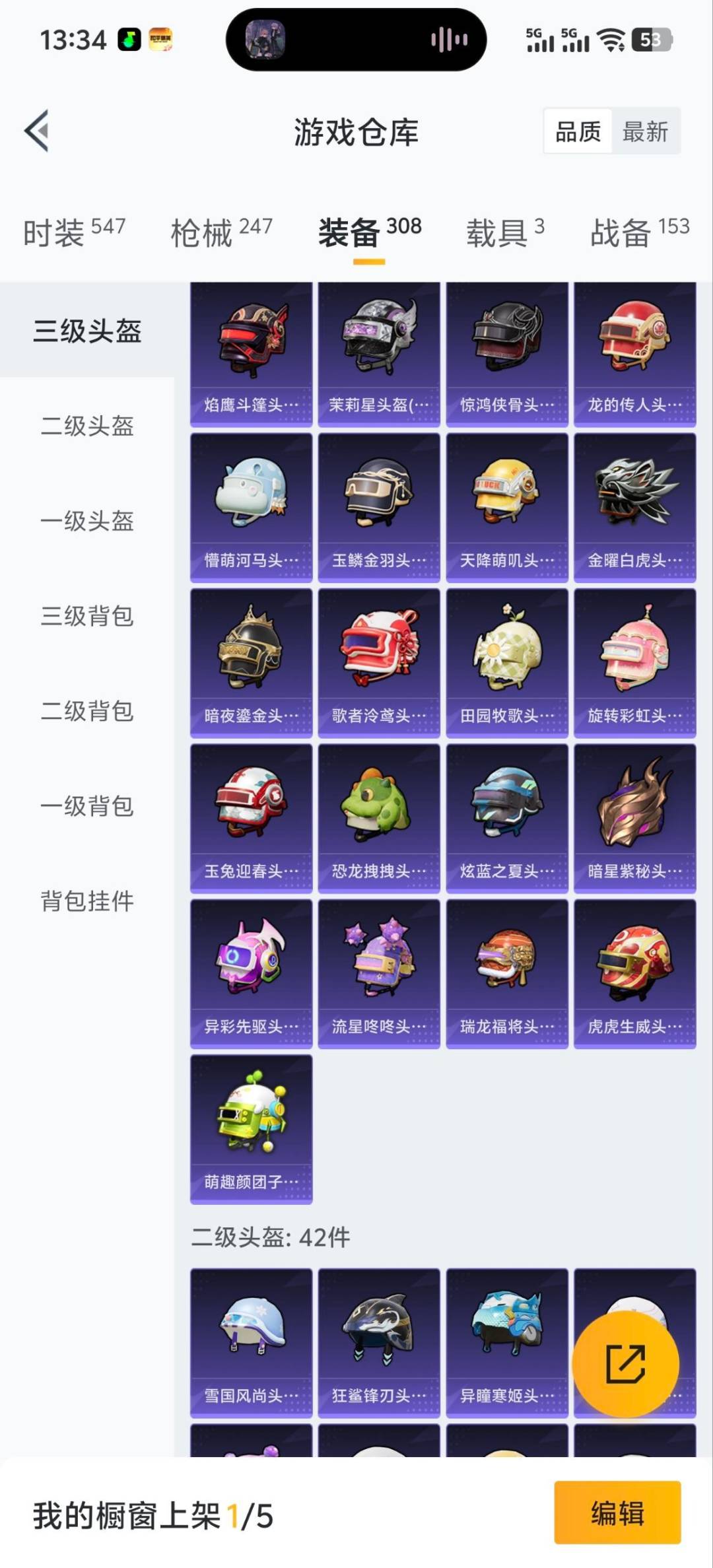 WZQM4125504王者荣耀账号详情图19