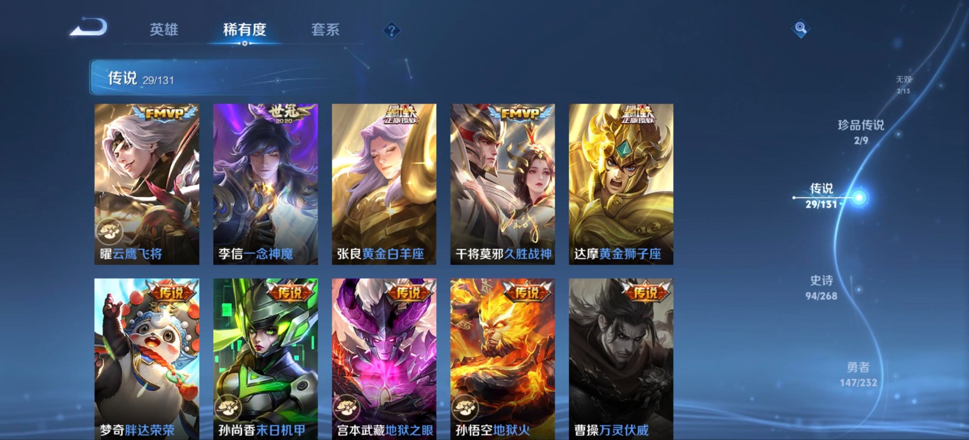 WZQM4125504王者荣耀账号详情图39