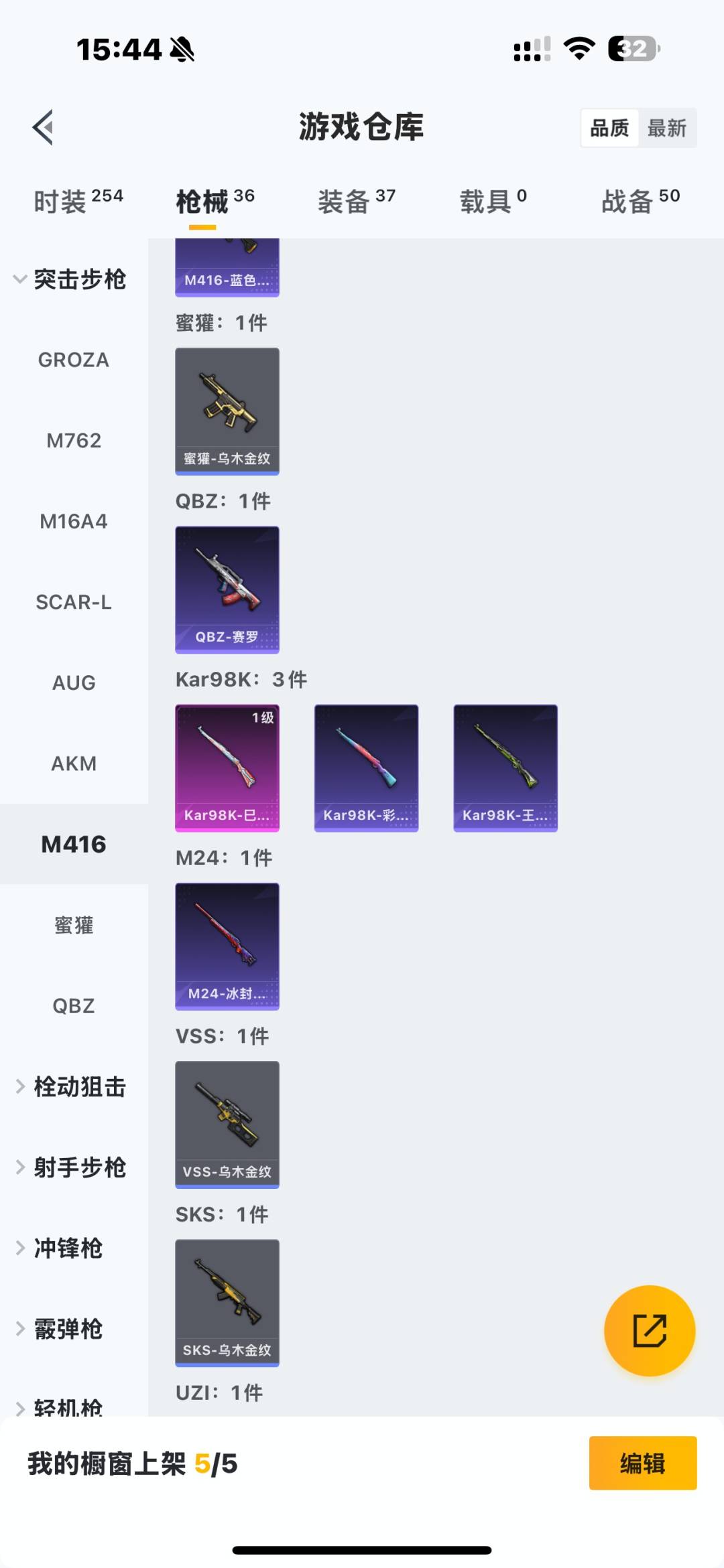 和平精英账号安卓QQ0载具-51套装-22枪皮-[]1特效枪 1印记 可二次 可修改实名 
【稀有枪皮】Kar98K-巳