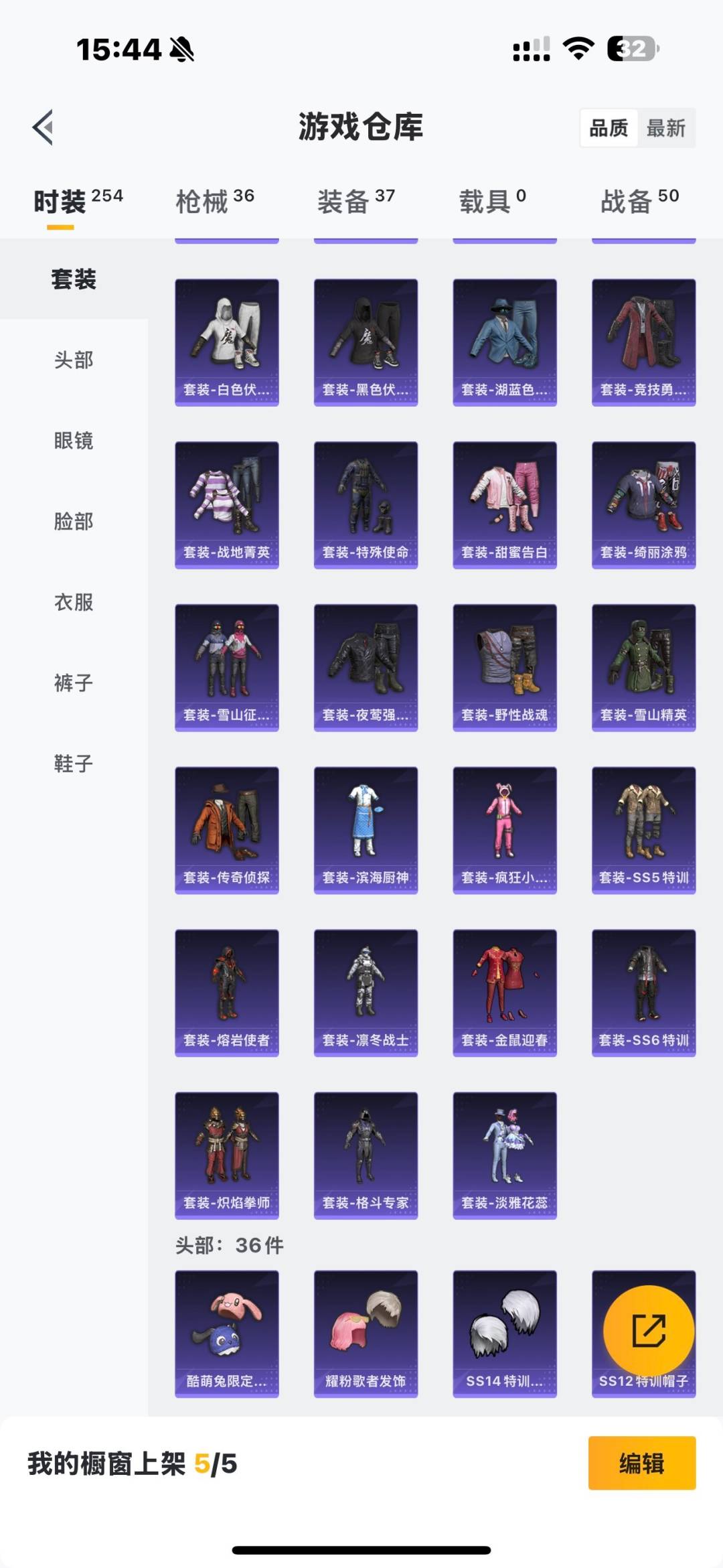 HPCMW470069和平精英账号详情图2