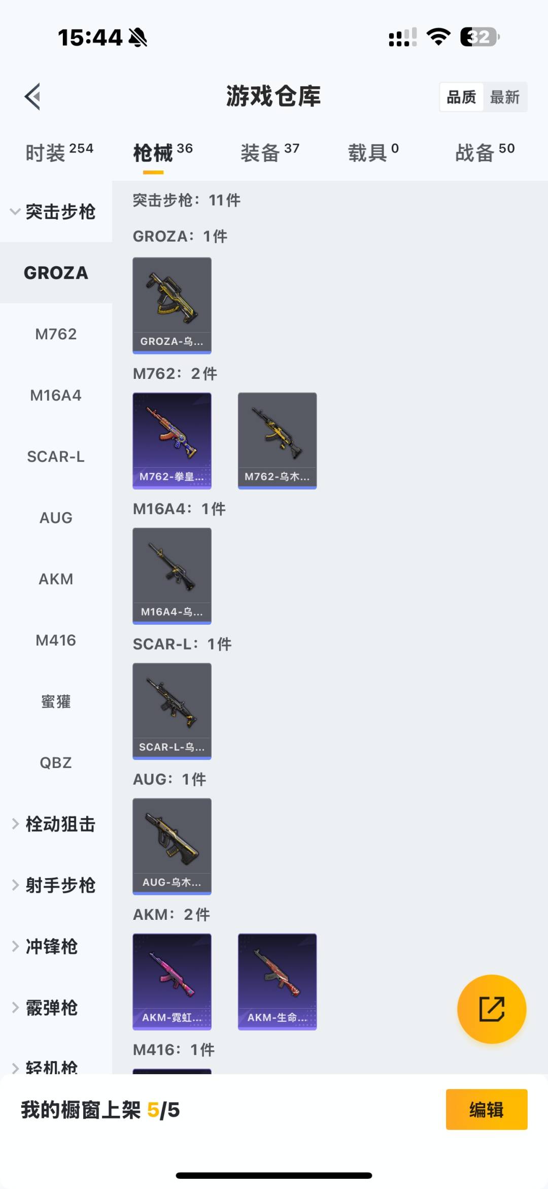 HPCMW470069和平精英账号详情图3