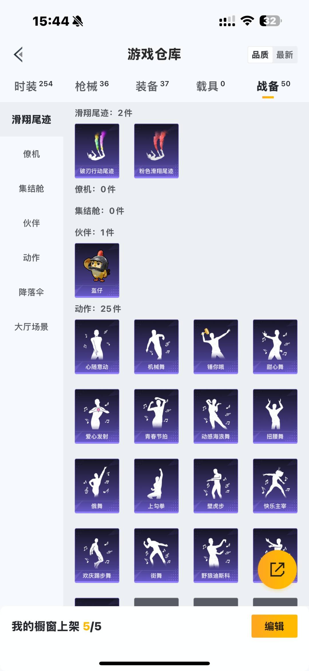 HPCMW470069和平精英账号详情图4