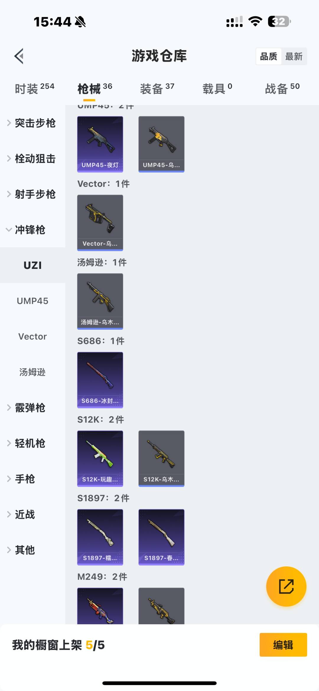 HPCMW470069和平精英账号详情图6