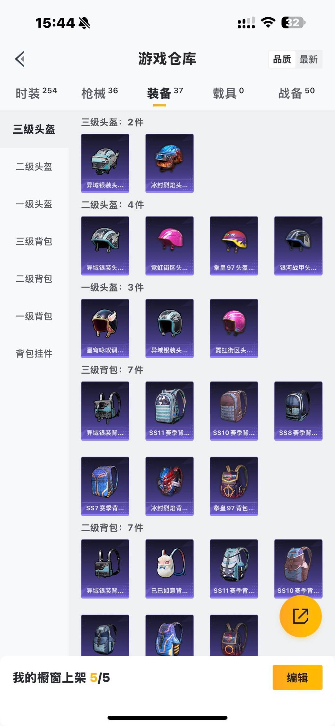 HPCMW470069和平精英账号详情图7