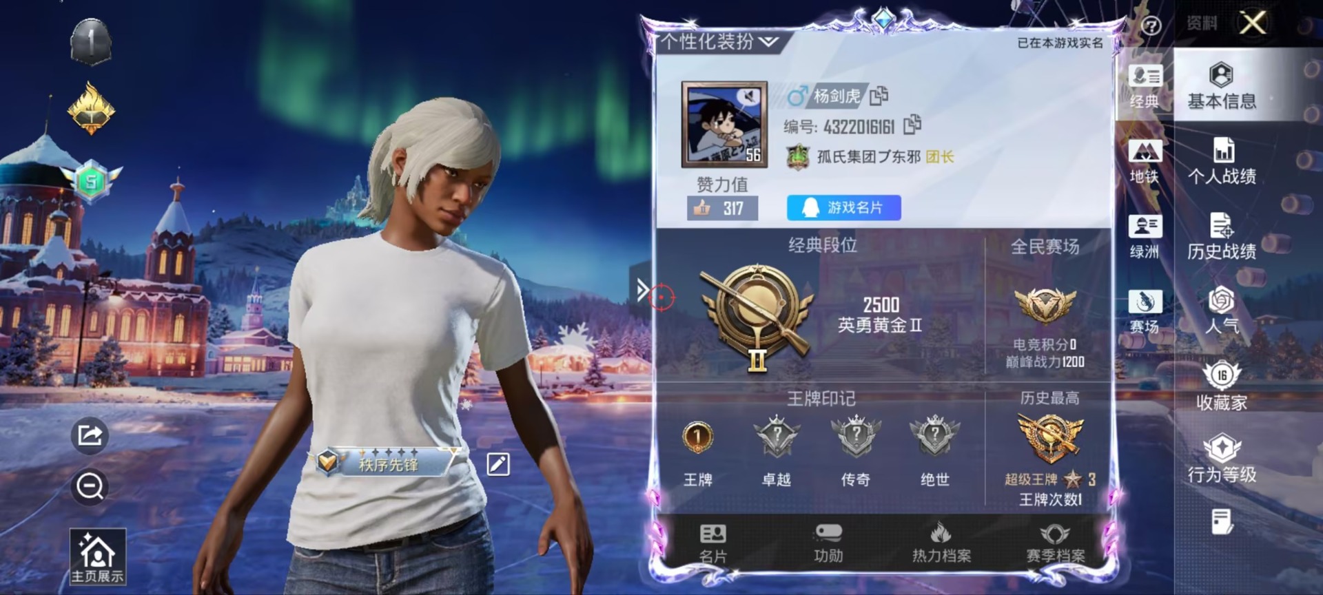 HPCMW470069和平精英账号详情图9