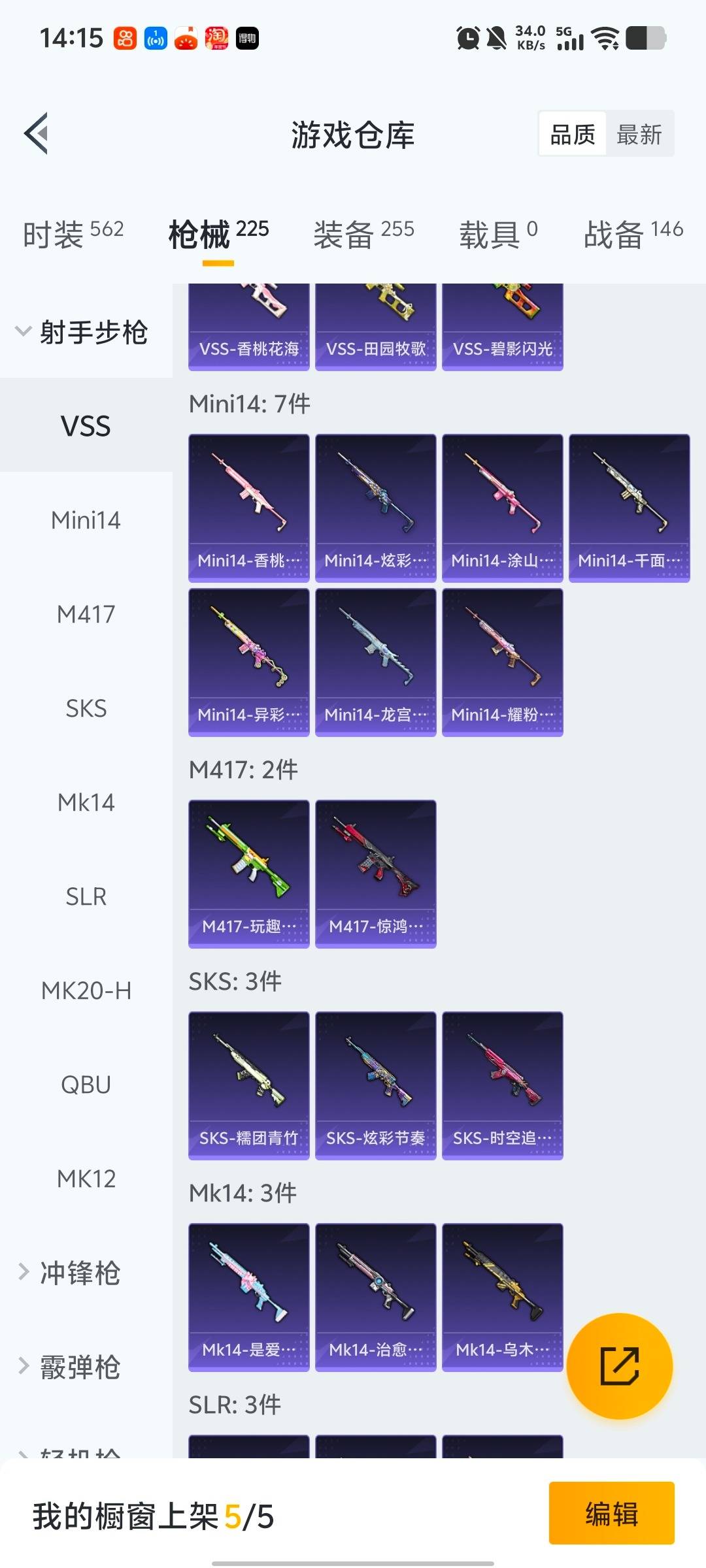 HPQM468764和平精英账号详情图4