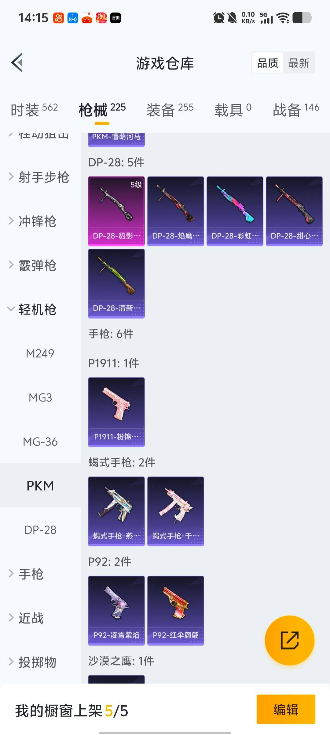 HPQM468764和平精英账号详情图3