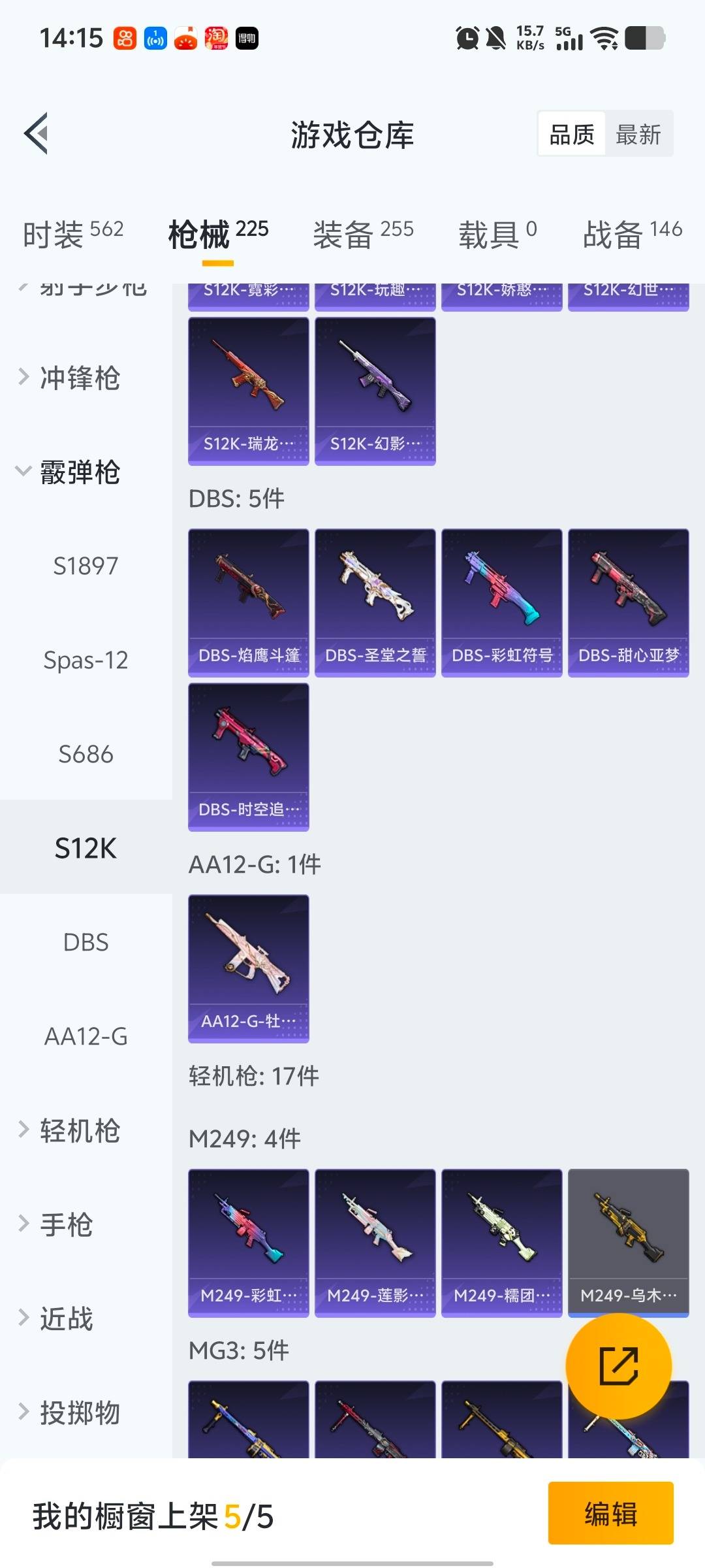 HPQM468764和平精英账号详情图5