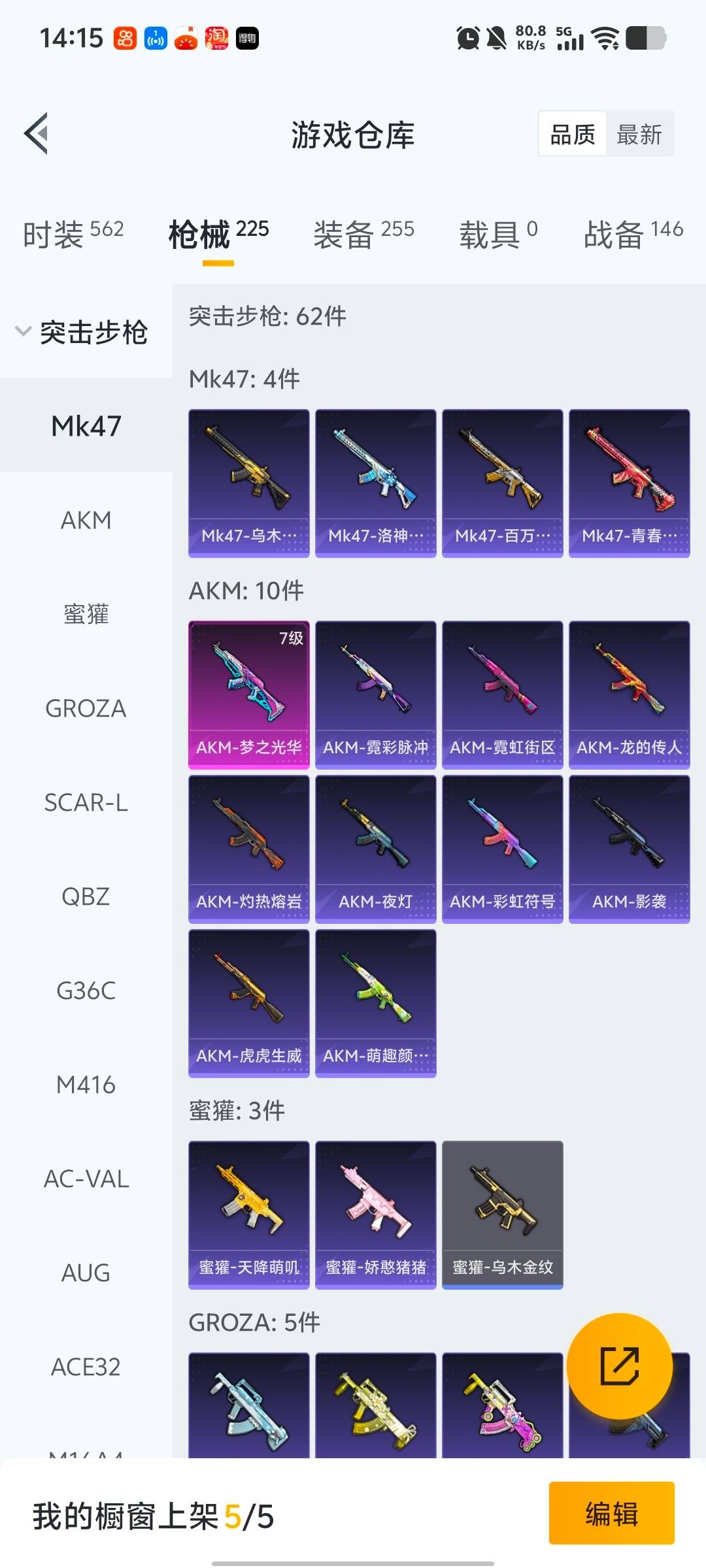 HPQM468764和平精英账号详情图8